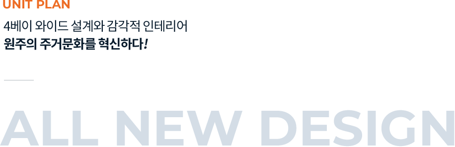 
				유니트플랜 이미지
				